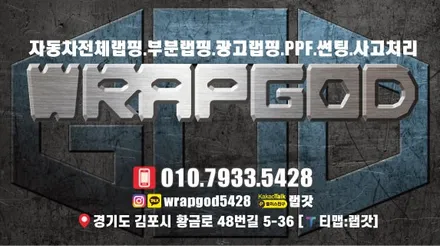 김포 신형 싼타페 MX5 PPF로 하이그로시 보호하기 / 김포 양촌읍