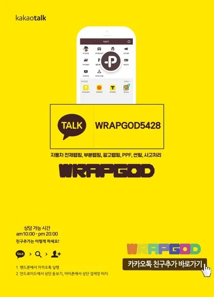 검단신도시 포드 익스페디션 크롬딜리트 크롬죽이기 + 휠도장 시공 / 김포 양촌읍