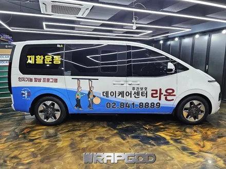 현대 스타리아 광고랩핑(라온) 시공 3M 실사필름 / 김포 양촌읍