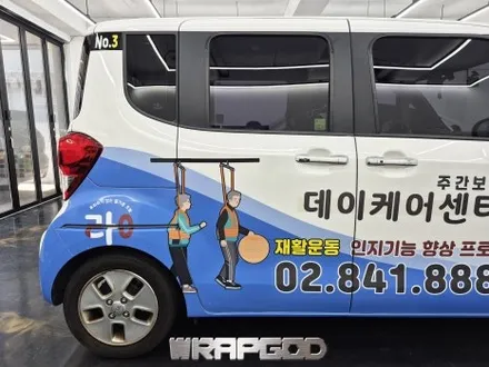 검단신도시 레이 사고수리 광고재랩핑 (라온 3호차) / 김포 양촌읍