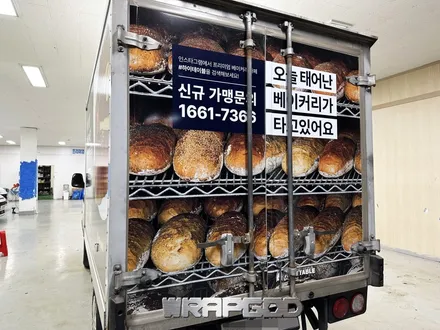 포터 광고랩핑(하이테이블) 3M 실사필름 / 김포 양촌읍