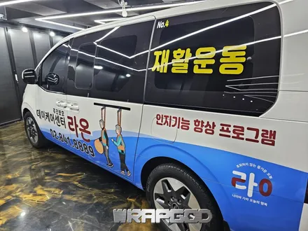 현대 스타리아 광고랩핑(라온) 시공 3M 실사필름 / 김포 양촌읍