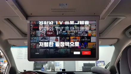 토요타 시에나 비클 시네마 안드로이드 천정 모니터 작업