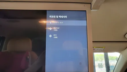 남양주 신형 카니발 KA4 비클 시네마 안드로이드 천정 모니터 장착