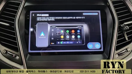 싼타페 DM 안드로이드 올인원 교체