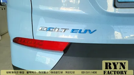 볼트 EUV 좁은 시야각을 광각 미러 교체로 해결