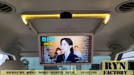 카니발 KA4 비클시네마 천정 모니터 장착