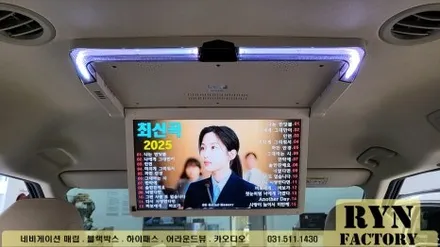 카니발 KA4 비클시네마 천정 모니터 장착