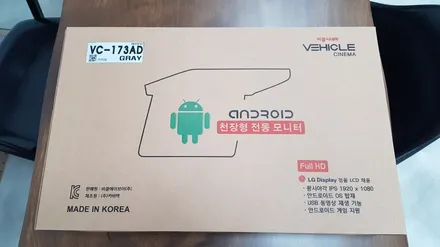 그랜드스타렉스 17인치 안드로이드 전동식 천정 후석모니터 비클시네마 VC-173AD 장착기