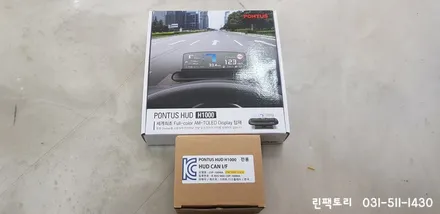 더 뉴 카니발 순정 내비게이션 연동 HUD 폰터스 H1000 장착