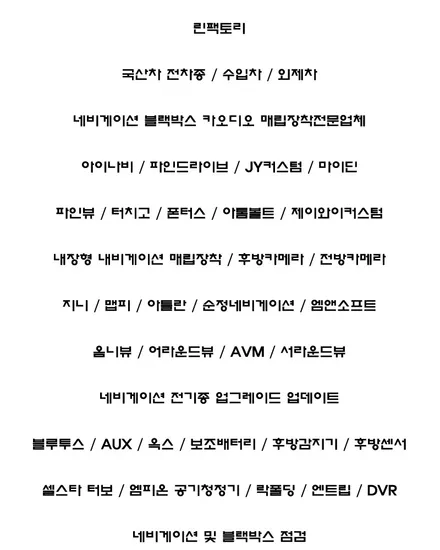 싼타페DM 남양주 어라운드뷰는 역시 360도 옴니뷰 NS