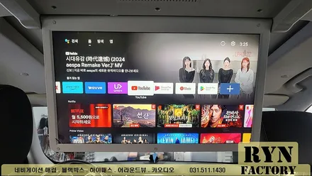 트래버스 안드로이드 천정 모니터 장착 남양주 린팩토리