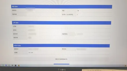 볼보 S90 RF 하이패스 매립