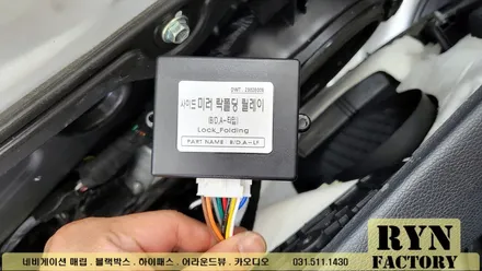 YF 소나타 하이브리드 락폴딩 작업 추천