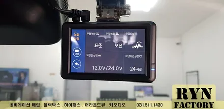 내차량을 수호하는 블랙박스(수소전기차 넥쏘)파인뷰 LX5000 인창동블랙박스 장착