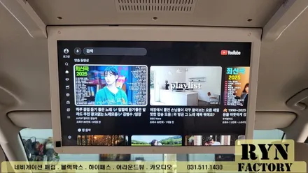 카니발 KA4 비클시네마 천정 모니터 장착