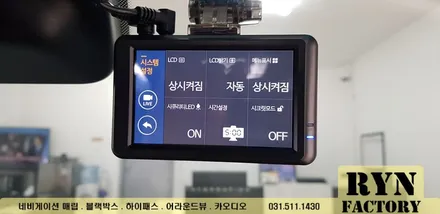 내차량을 수호하는 블랙박스(수소전기차 넥쏘)파인뷰 LX5000 인창동블랙박스 장착