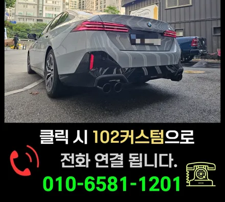 BMW G60  520i 순정의 아쉬움을 채웠습니다. 가변 배기 작업 / 서울 동작