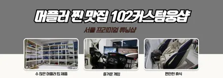 BMW M550i 배기 튜닝 완벽 팝콘 사운드 중통 소음기 교체, 보펜 모듈 장착 / 서울 동작