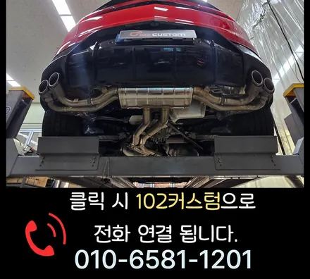 우루스 SE 아크라포빅 배기 옵션, 가변 모듈로 완성시키는 진짜 아크라포빅 사운드! / 서울 동작