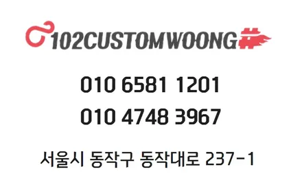 에쿠스 EQ900 찰떡 드레스업 튜닝 제네시스 G80 스포츠 머플러 팁 이식 / 서울 동작