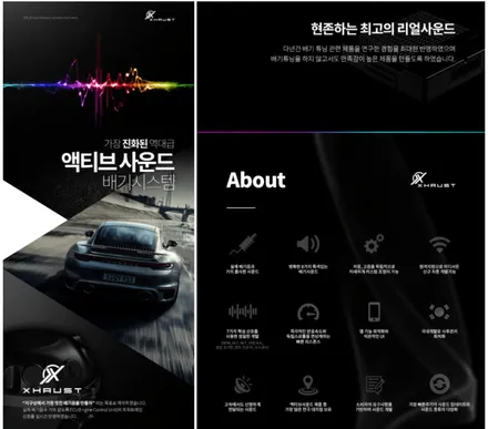 BMW G05 X5 30D 배기음 튜닝 8가지 배기 사운드를 연출하여 감동을 전달하는 저스트 액티브 사운드＆하이 스피커 장착! / 서울 동작