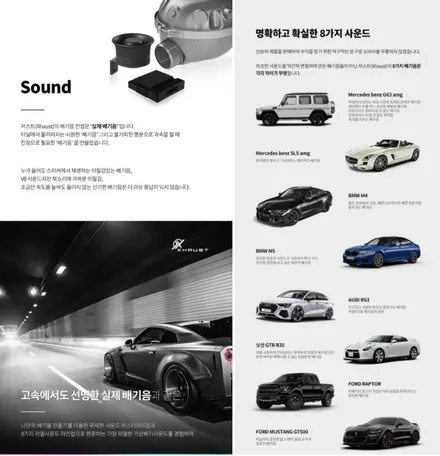 BMW G05 X5 30D 배기음 튜닝 8가지 배기 사운드를 연출하여 감동을 전달하는 저스트 액티브 사운드＆하이 스피커 장착! / 서울 동작