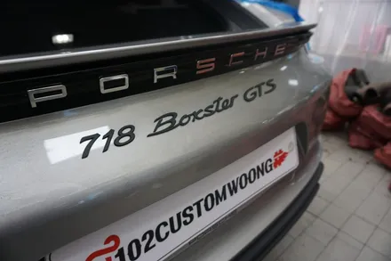 포르쉐 718 박스터 GTS 4.0 가변 모듈 카그래픽 장착으로 더 재미있게 즐기자! / 서울 동작