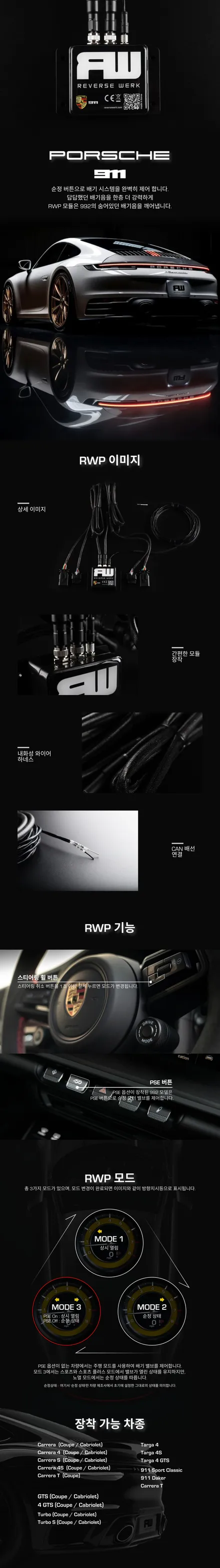 992 911카레라 GTS 배기음 튜닝, 가변 모듈 작업으로 묵직 고급 배기음 완성하였습니다. / 서울 동작