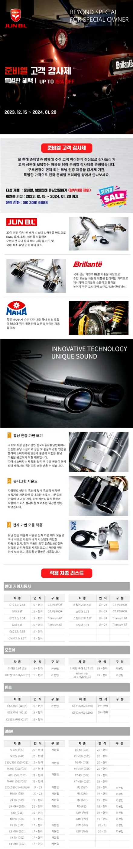 BMW M850i 진리의 V8 배기 튜닝 구조변경X 브릴란테 가변 배기 / 서울 동작구
