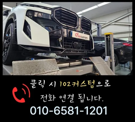 BMW XM 조용했던 순정 배기음, 배기 튜닝으로 확실하게 세팅하였습니다. / 서울 동작