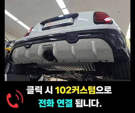 신형 미니쿠퍼 JCW 컨버터블 배기 튜닝 강력한 팝콘의 맛 궁금하시죠? / 서울 동작