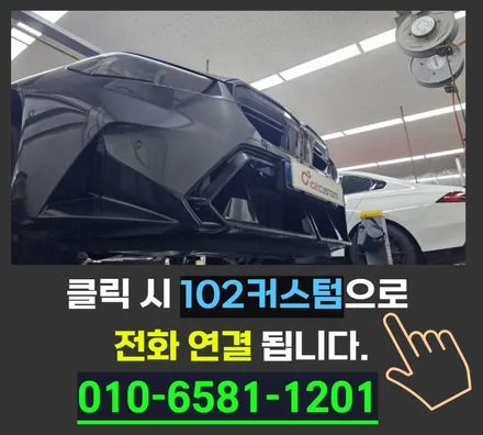 BMW G90 M5 배기 튜닝 강렬해진 M, 완벽한 배기음 완성하였습니다. / 서울 동작