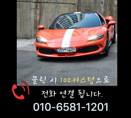 페라리 296 GTS 배기 튜닝, 가변 모듈 작업 진행하였습니다. / 서울 동작