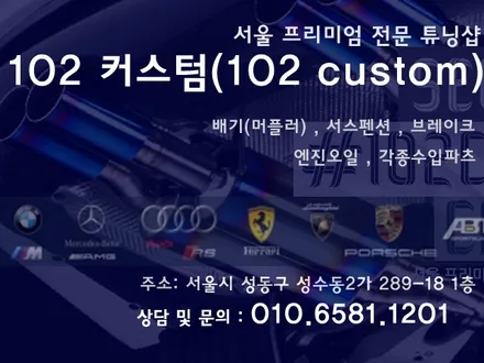 아우디TT 배기 튜닝 온/오프 가능한 가변 배기 시스템 커스텀 중통 앤드 실버 머플러 팁 장착 / 서울 동작
