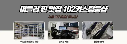 페라리 488 스파이더 카프리스토 모듈 장착 / 서울 동작