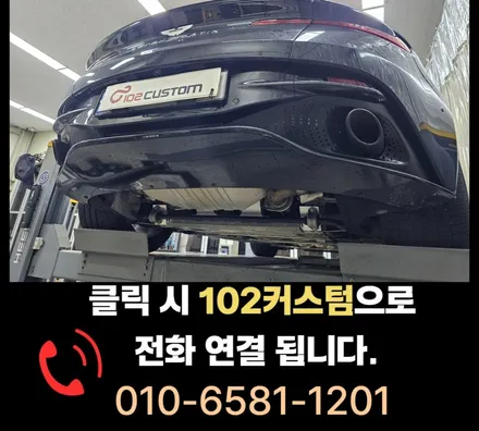애스턴마틴 DB11 V8, 배기 튜닝 작업으로 억제된 사운드를 깨웠습니다. / 서울 동작