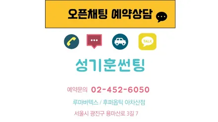 쌍둥이 쏘렌토 신차 썬팅, 루마 버텍스로 / 서울 광진구 중곡동