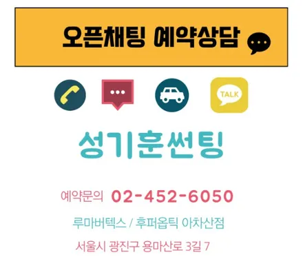 루마 버텍스 ,후퍼옵틱 전문점 아차산점 (성기훈 썬팅 ) 모델Y 시공기 / 서울 광진구 중곡동