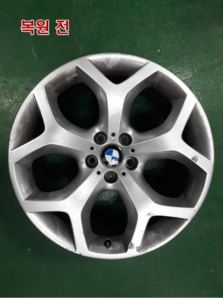 [대전휠복원][써니휠] BMW X6 20인치 휠복원 / 대전 유성구 노은동