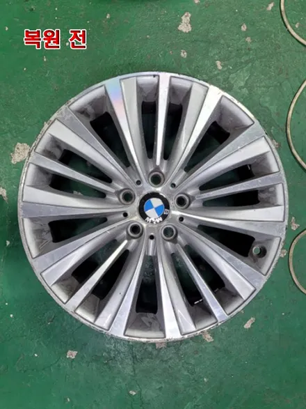 [대전휠복원][써니휠] BMW 520 GT 19인치 다이아몬드커팅 휠복원 / 대전 유성구 노은동
