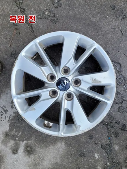 [대전휠복원][써니휠] 기아 K5 17인치 휠복원 / 대전 유성구 노은동