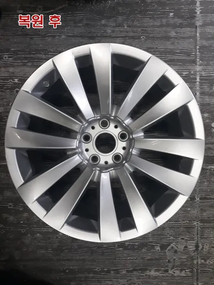 [대전휠복원][써니휠] BMW 750Li 20인치 휠복원 / 대전 유성구 노은동