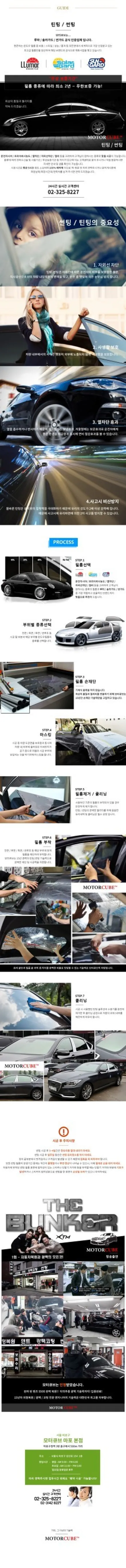 마포구 벤츠 CLS450 선팅 너무 어두워서 재시공해요. / 서울 마포구 성산동