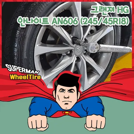 그랜져 HG- 안나이트 AN606 245/45R18 (전주타이어 저렴한 타이어 가성비 타이어) / 전주시 덕진구