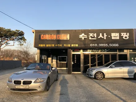 BMW Z4 E85 수전사 DIY는 이제그만 / 여주,이천,경기광주,용인,강원원주