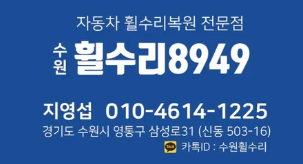 수원휠복원 BMW X6순정휠 21인치 휠주차기스복원 다이아컷팅복원 수원휠수리8949 / 수원 영통구