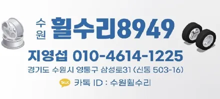 BMW 7시리즈 휠주차기스 수원휠복원 다이아컷팅복원 수원휠수리 8949 / 수원 영통구