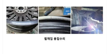 수원휠수리8949 2024년 영업시간 변경안내 합니다 / 수원 영통구