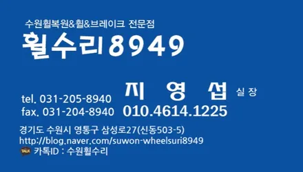 수원휠복원 쉐보레 트랙스 잘못된 휠도색으로 수원휠수리 8949를 방문해 주셨습니다 / 수원 영통구
